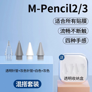 华为mpencil2笔尖pencil二代静音三代星闪matepad11平板改造金属3