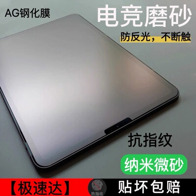 纳米微砂华为AG钢化膜matepad11/11.5 12.6 pro11寸平板钢化膜华为padmini磨砂膜磨砂绘画写字书写绘画10.8哑