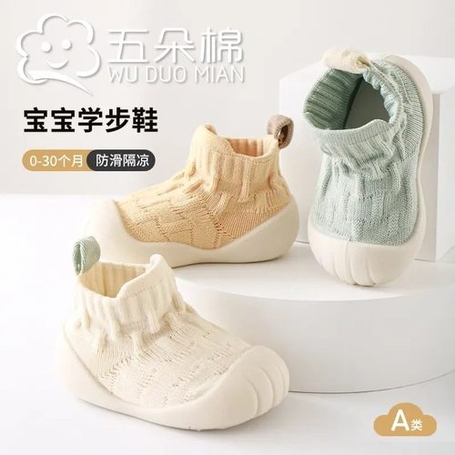宝宝学步鞋春秋软底皮底防滑宝宝