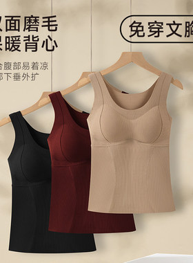 【下单立减50】MBGB暖姜山茶油润肤蚕丝加绒背心抗菌无痕内衣免