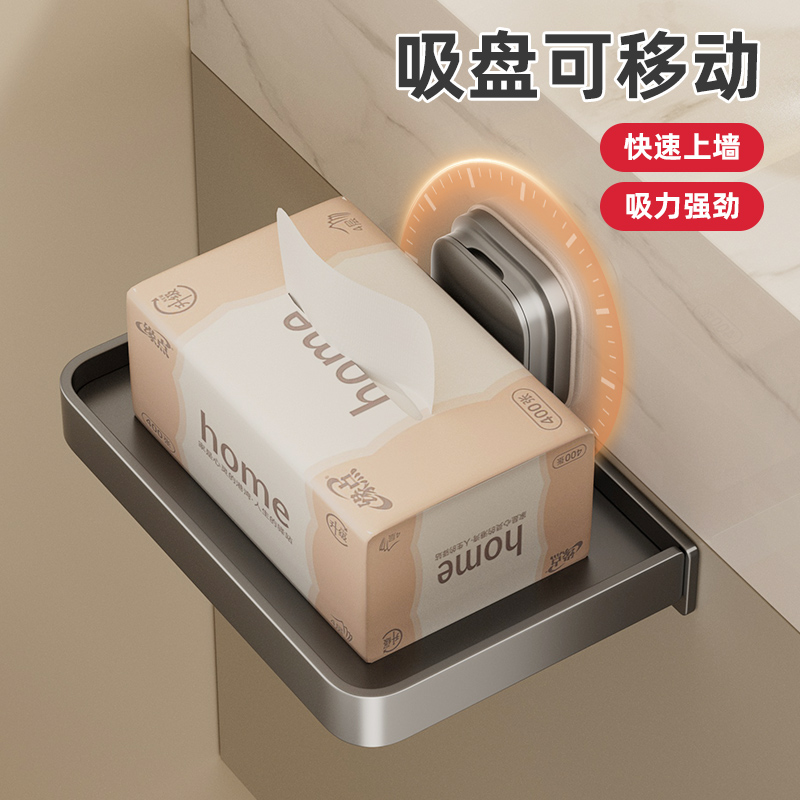 卫生间免打孔吸盘手机支架纸巾架