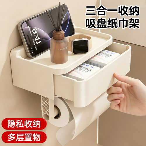 卫生间厕纸盒双吸盘卷纸架