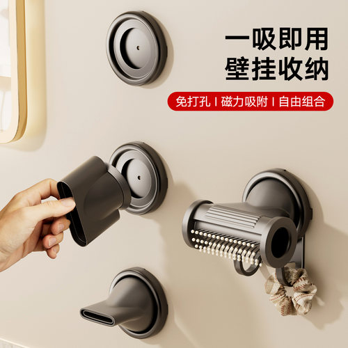 免打孔磁吸吹风机风嘴支架