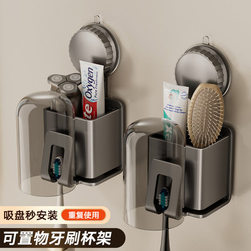 卫生间壁挂式吸盘牙刷牙杯置物架
