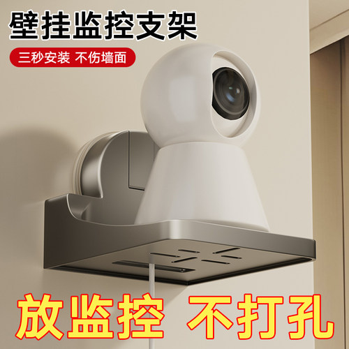 免打孔摄像头吸盘支架监控器架子
