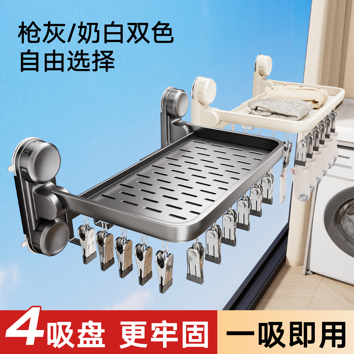多功能家用吸盘多夹子一体晾衣架