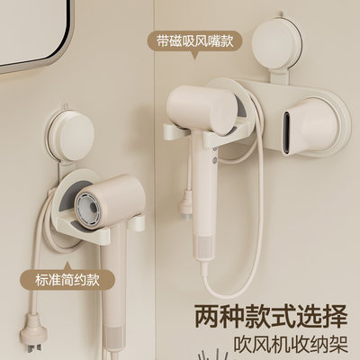 免打孔奶油风吸盘吹风机壁挂支架