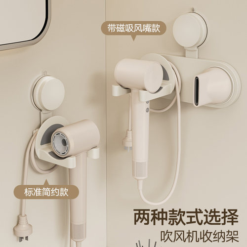 免打孔奶油风吸盘吹风机壁挂支架