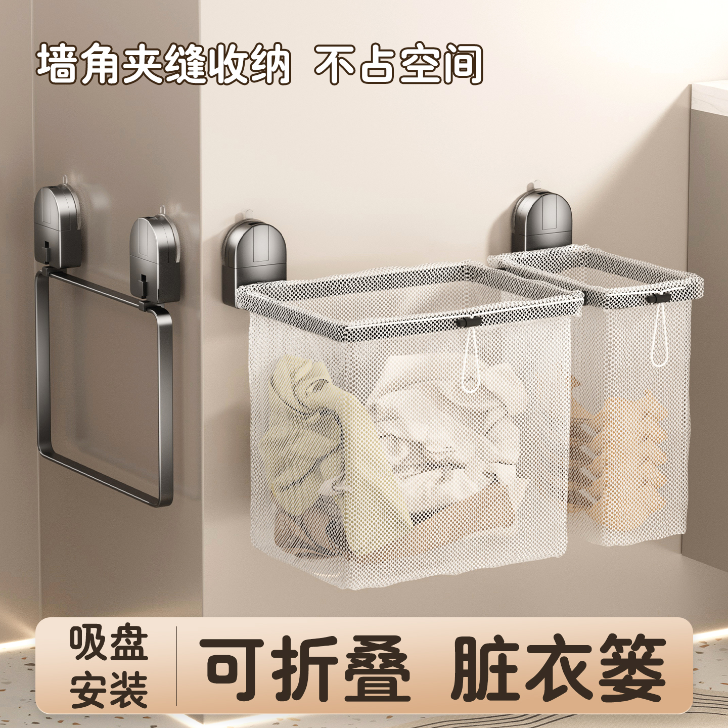 洗澡间吸盘浴室脏衣篓家用脏衣篮