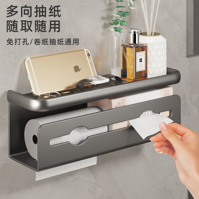 映生活纸巾盒壁挂式家用抽纸架免打孔厕纸架洗手间浴室卷纸置物架