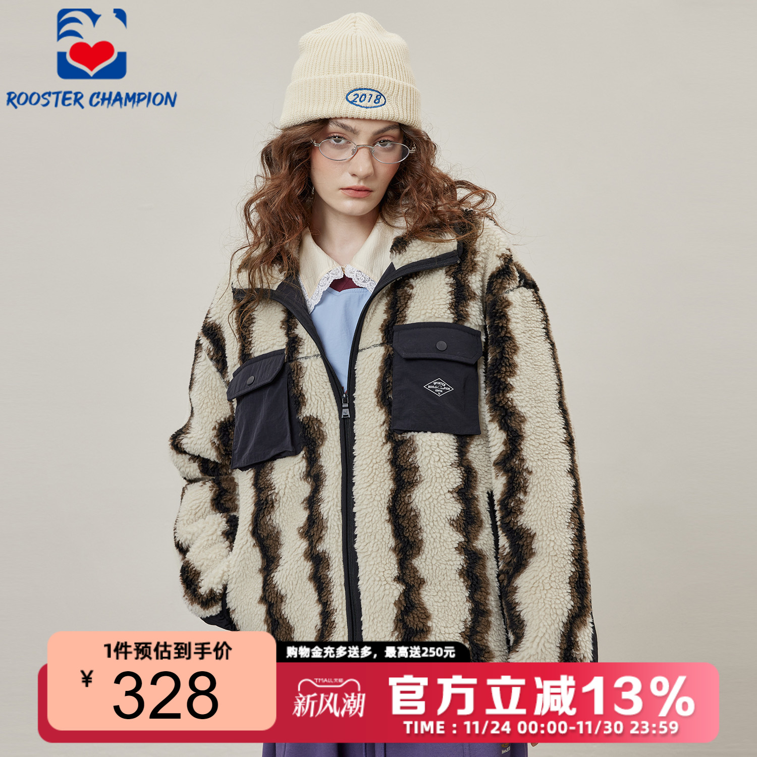 公鸡冠军米白立领羊羔绒男冬季复古条纹多口袋撞色夹棉保暖外套潮