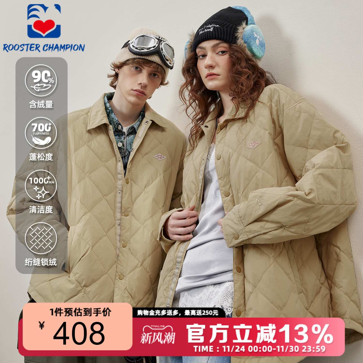 公鸡冠军卡其轻薄衬衫羽绒服