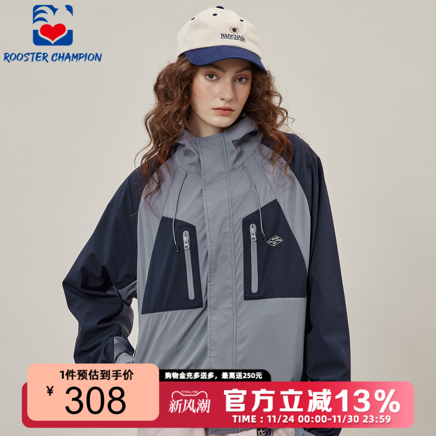 公鸡冠军蓝灰撞色风衣