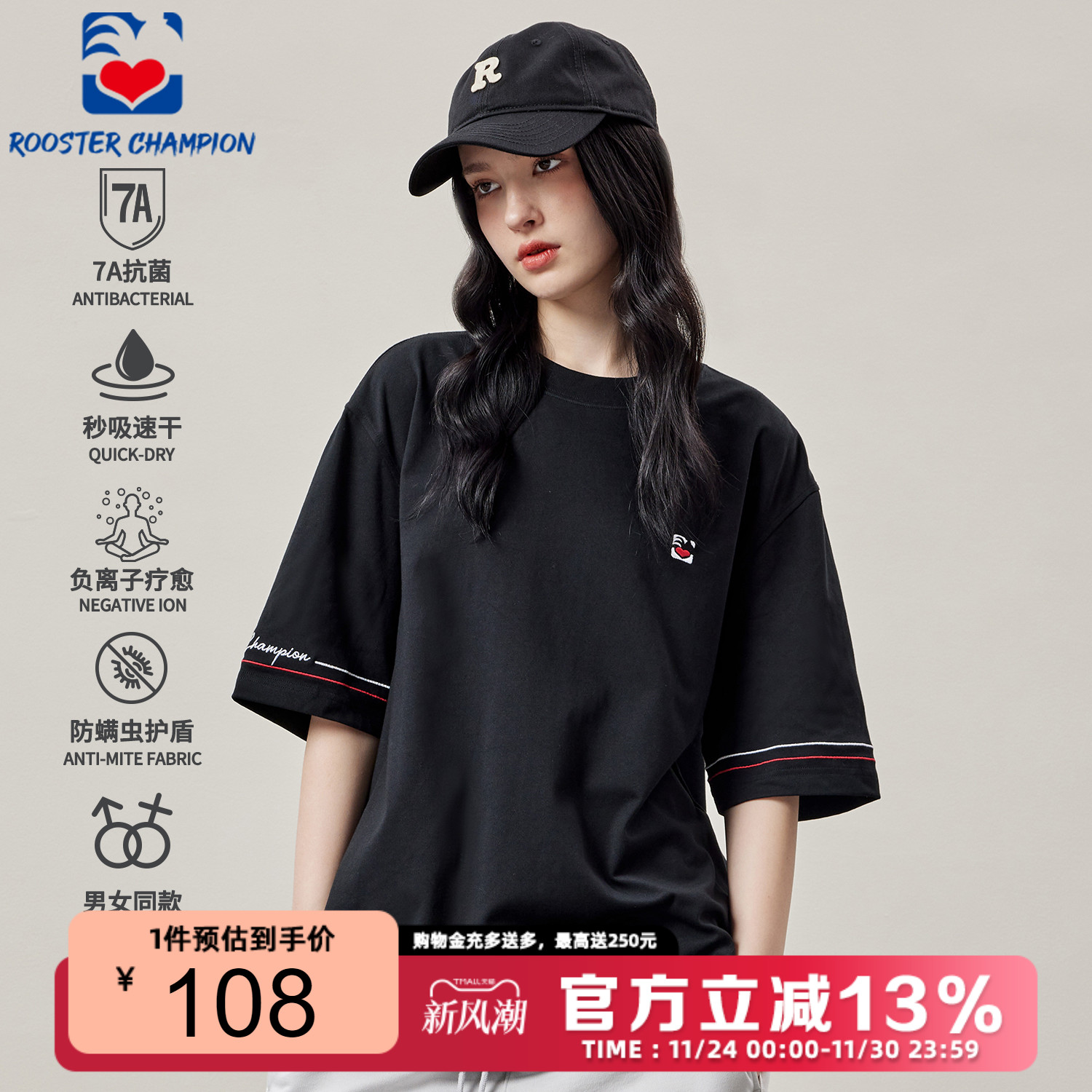 公鸡冠军2025新款短袖T恤