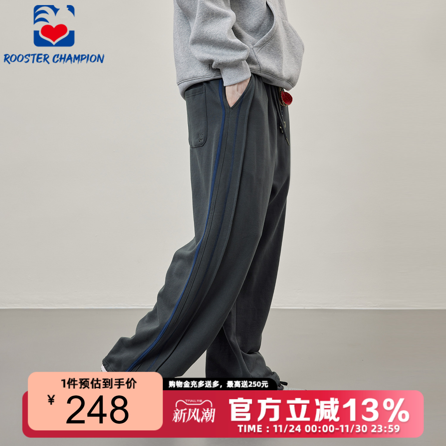 公鸡冠军深灰色直筒重磅卫裤