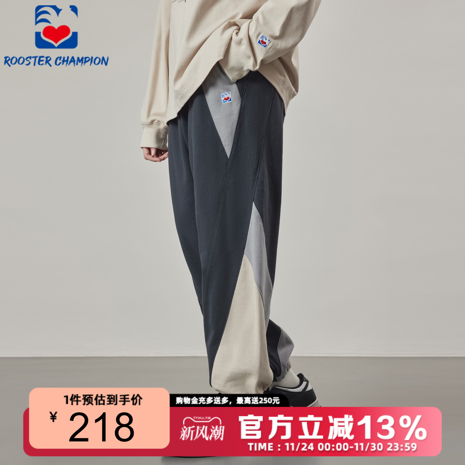 公鸡冠军深灰束脚卫裤