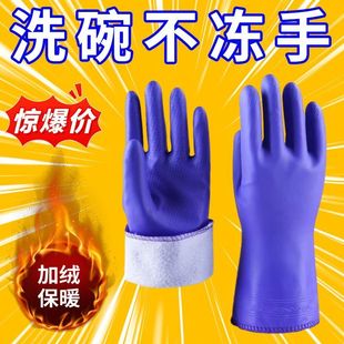 橡胶手套加厚冬季耐磨胶皮洗碗洗衣加绒防水洗车工作劳保家务厨房