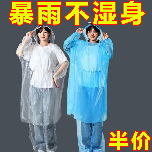 一次性雨衣分体式全身包脚便携