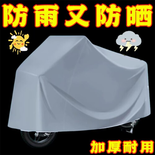 踏板摩托车车罩防晒防雨罩