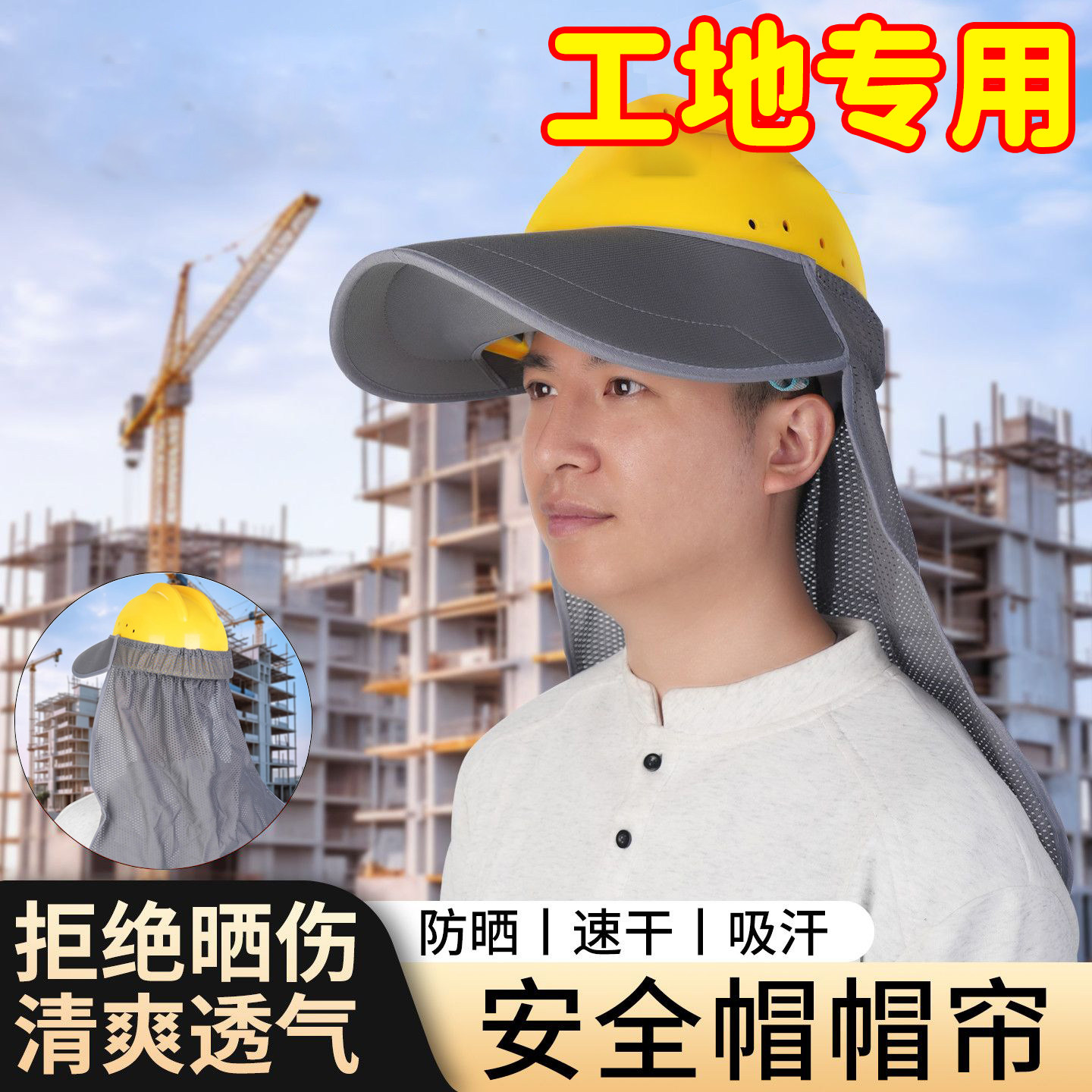 夏季工地防晒透气宽檐安全帽图片
