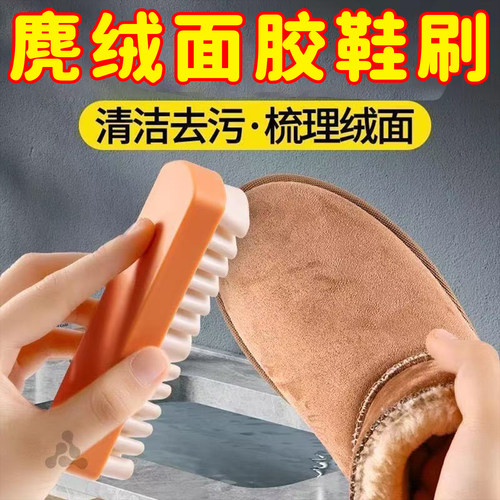 麂皮鞋刷翻毛皮勃肯鞋专用刷橡皮擦护理绒面清洁刷软毛擦鞋鹿皮刷