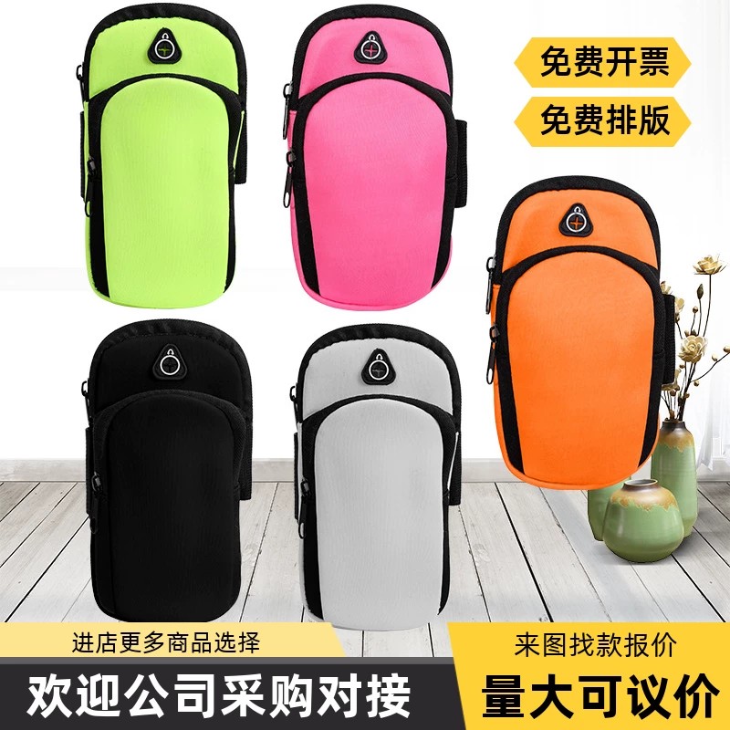 跑步手机臂包手腕包收纳神器
