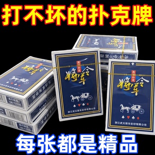 户外扑克牌加厚加硬打不烂家用纸牌麻将斗地主棋牌室专用麻雀牌