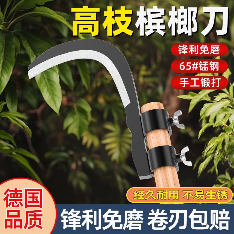 高空修树枝专用镰刀槟榔刀锰钢割树枝神器割草专用刀砍割两用开刃