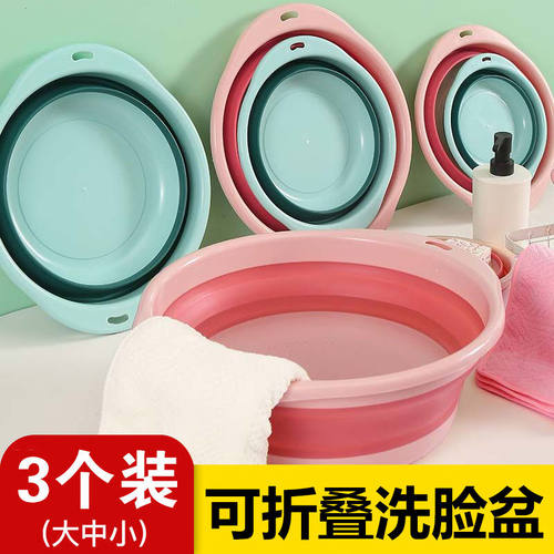 可折叠大号洗脸盆家用学生宿舍用