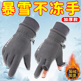 手套男冬季时尚防风加绒保暖触屏户外骑行开车摩托车外卖半指漏指
