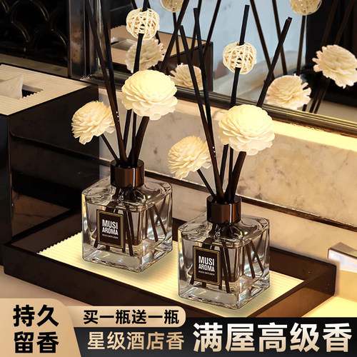 希尔顿五星酒店持久香薰