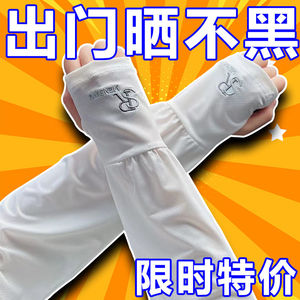 冰袖夏季男款宽松套袖手袖开车防晒手套男士紫外线冰丝护袖手臂套