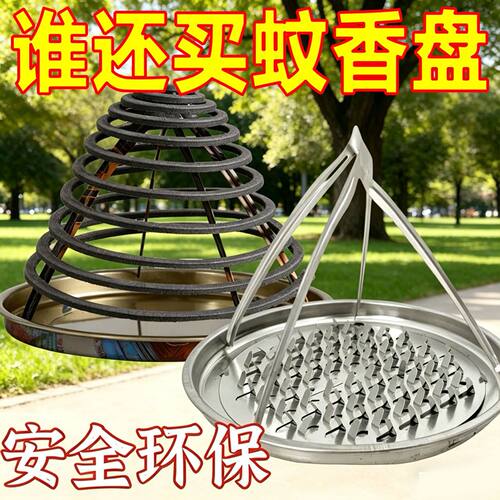 户外家用塔型三角蚊香架