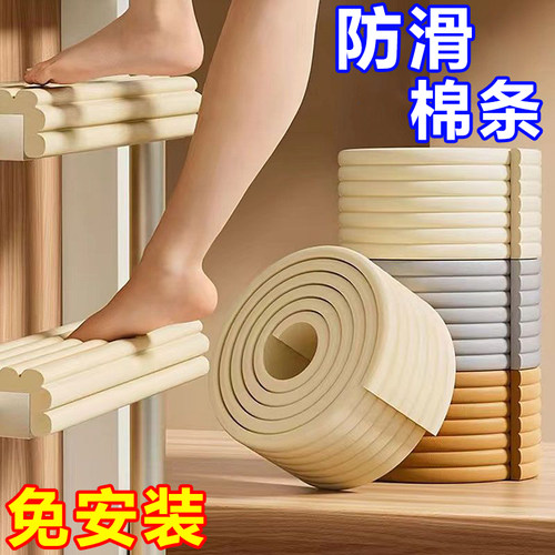 脚踏防滑贴防冻垫防撞棉条