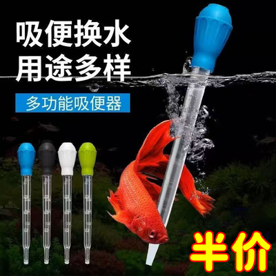 鱼缸吸便器迷你换水器