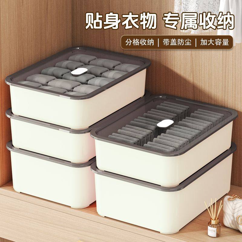 袜子收纳盒内衣内裤三合一分格式收纳神器宿舍衣柜贴身衣物整理盒,收纳整理,内衣收纳盒,淘宝优惠券,粉丝福利购,淘宝优惠卷