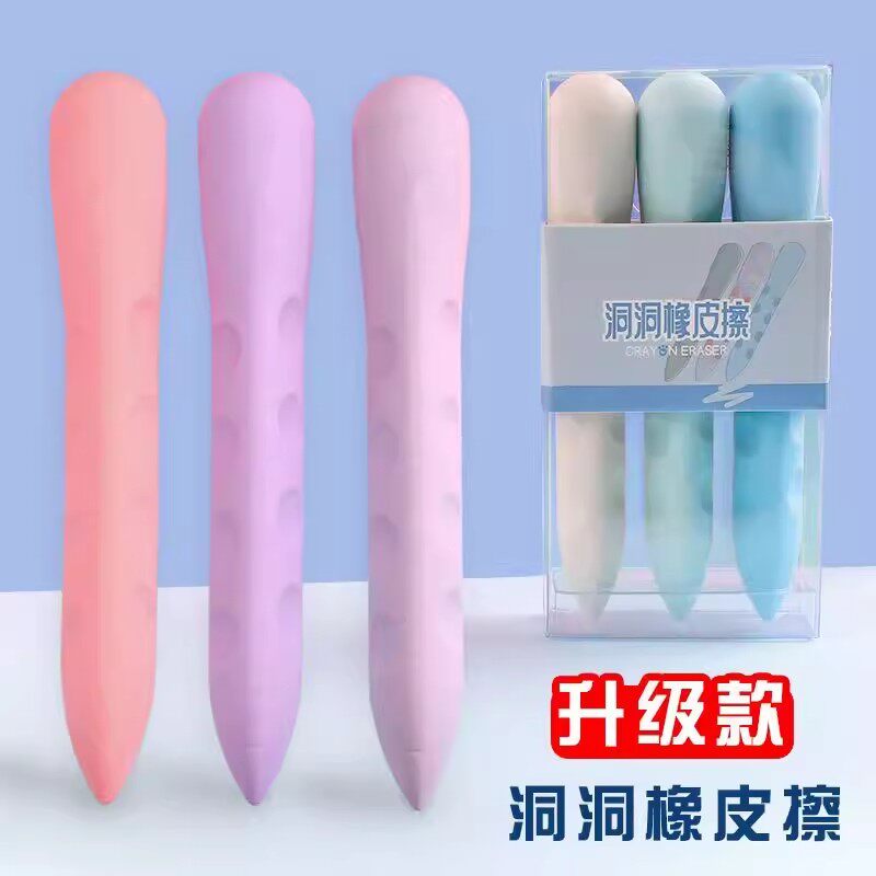 洞洞橡皮擦长条干净无痕不易掉渣矫正握姿小学生文具专用儿童创意