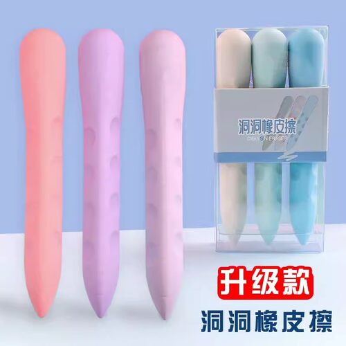 洞洞长条橡皮擦无痕不掉渣矫正握