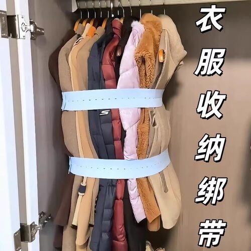 衣物被子卷捆绑收纳拉拉带