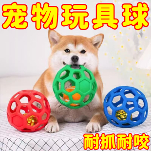 狗狗自嗨磨牙玩具球耐咬狗镂空小型犬幼犬小狗狗猫咪宠物消耗体力