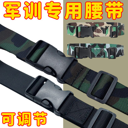 大小可调节懒人卡扣式迷彩腰带