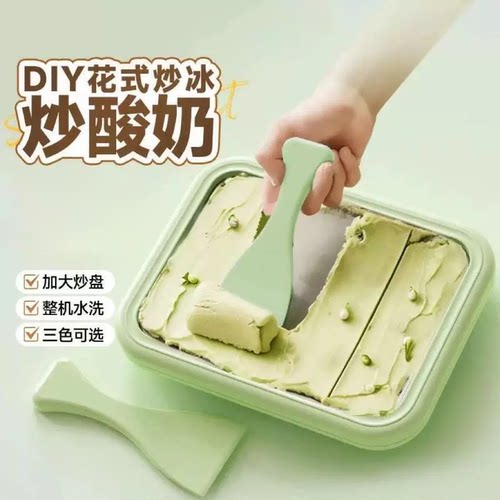 家用免插电儿童迷你炒冰机
