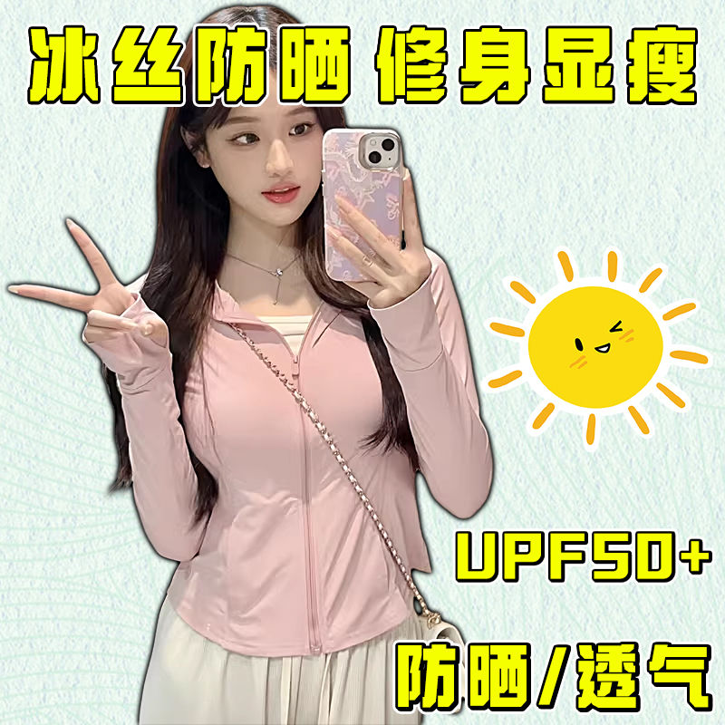 夏季户外休闲防晒衣女士修身瑜伽运动服上衣冰丝薄款长袖防晒外套