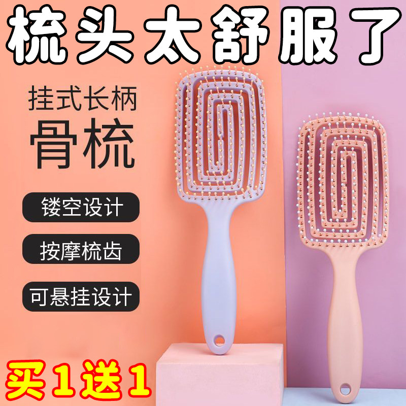 排骨梳蓬松造型蚊香梳