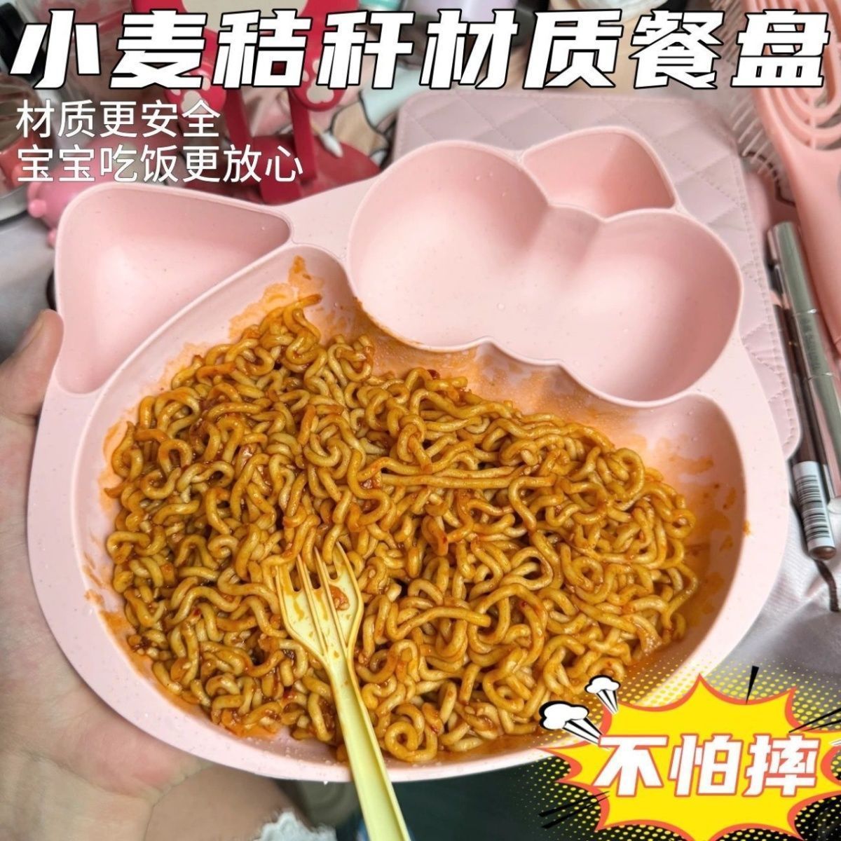 Kitty秸秆盘子家用卡通分格餐盘饺子盘菜盘水果盘早餐盘分格餐具