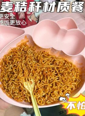 Kitty秸秆盘子家用卡通分格餐盘饺子盘菜盘水果盘早餐盘分格餐具
