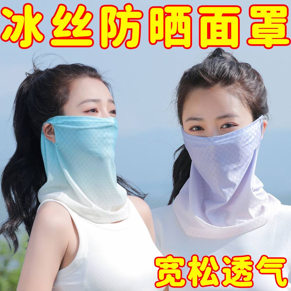 冰絲面紗女款2025新款夏季遮陽