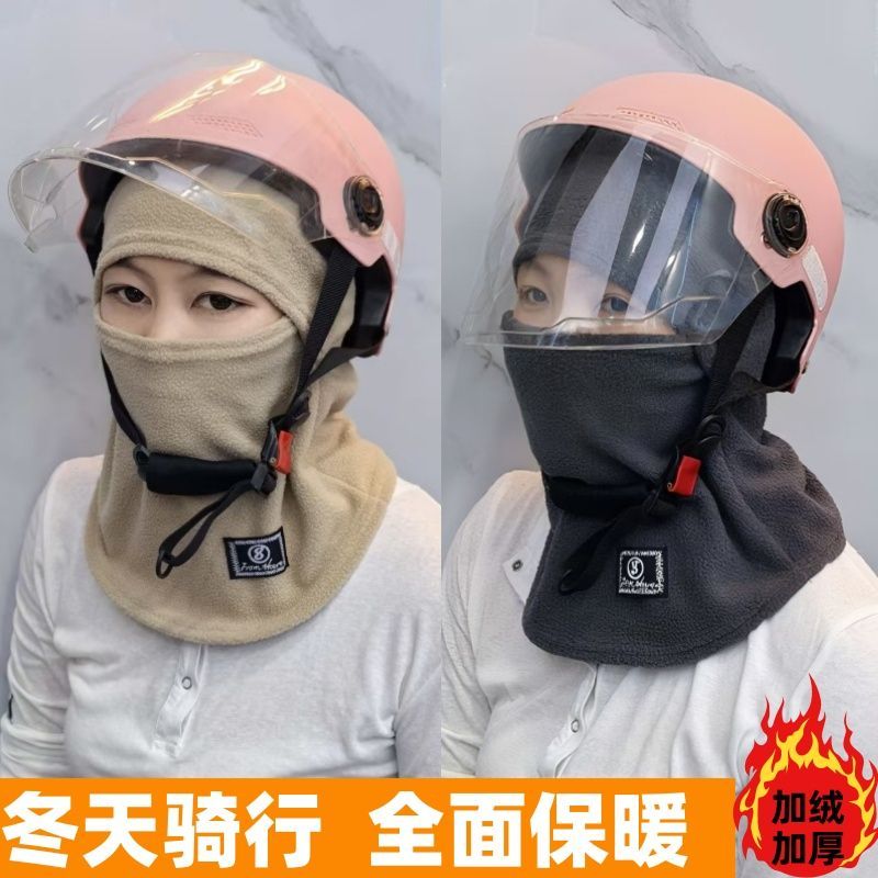 冬季加绒保暖骑行帽防风防寒
