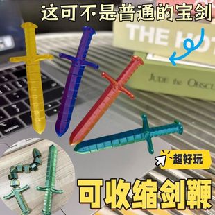 3D打印劍鞭可彎曲趣味新品 變形寶劍解壓伸縮變形鎖扣寶劍創(chuàng)意玩具