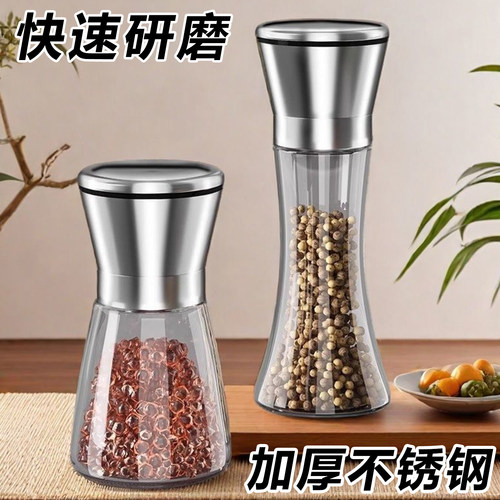 德国胡椒研磨器手动磨海盐胡椒粉神器不锈钢白花椒研磨瓶子调料罐